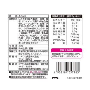 ニチフリ ふりかけエール プラス 磯ごま 22...の詳細画像2