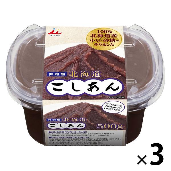 井村屋 北海道こしあん 500g 1セット（1個×3）