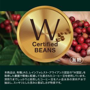三本珈琲 オーガニックアイスコーヒー 無糖 1...の詳細画像3