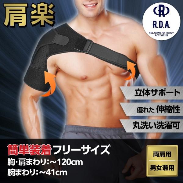 鍼灸師推奨 肩サポーター 両肩用 腕 サポーター 肩 スポーツ用 五十肩 四十肩 男女兼用 肩 腱板...