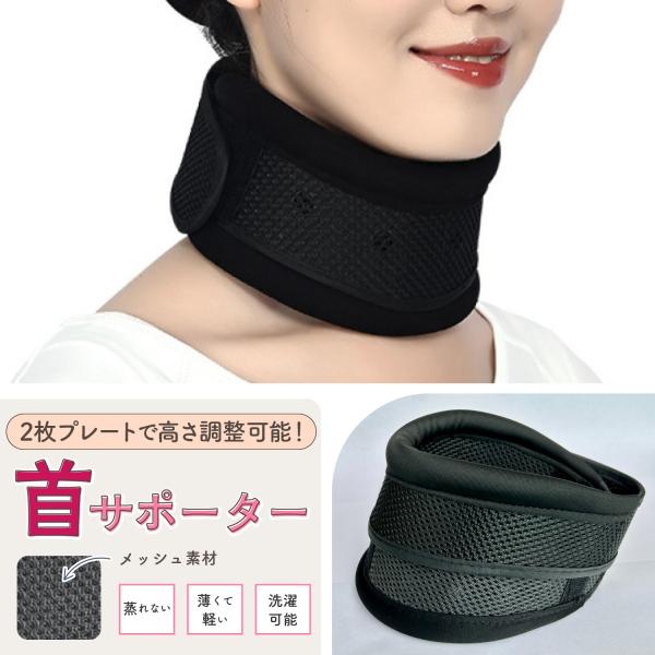 首サポーター 高さ調節可能 首 サポーター 頸椎 カラー コルセット ストレートネック 頚椎カラー ...