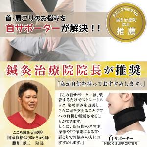首サポーター 高さ調節可能 首 サポーター 頸...の詳細画像4