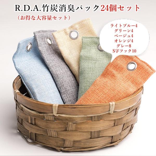 竹炭天然パック 24本セット 12足 靴除湿 脱臭剤 消臭剤 竹炭消臭剤 無香料 除湿剤 靴箱 下駄...