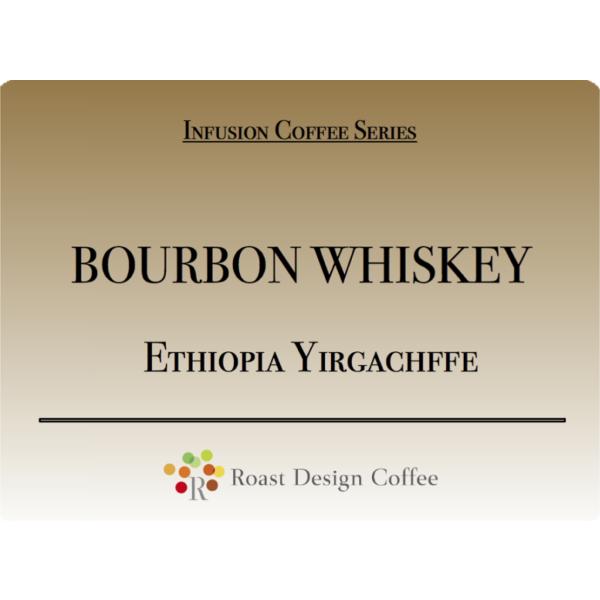 【定期購入】バーボンウイスキー・エチオピア イルガチェフェ 50g