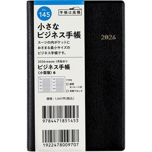 【全国送料無料】　高橋書店　（１４５）ビジネス手帳〈小型版〉６　手帳判　郵便受けに投函　日本製　18...