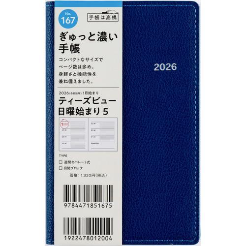 【全国送料無料】　高橋書店　（１６７）Ｔ’ｂｅａｕ日曜始まり５　手帳判　郵便受けに投函　中国製　18...