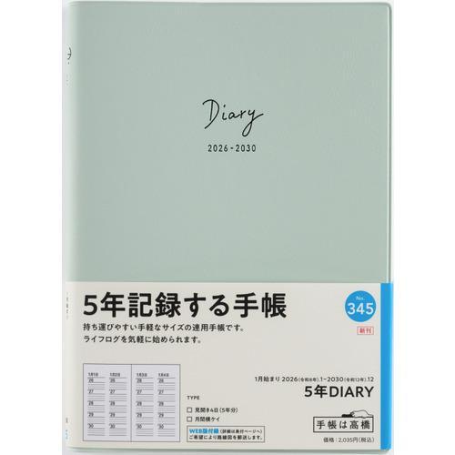 【全国送料無料】　高橋書店　（３４５）５年ＤＩＡＲＹ　B6　郵便受けに投函　日本製　181225　ゆ...