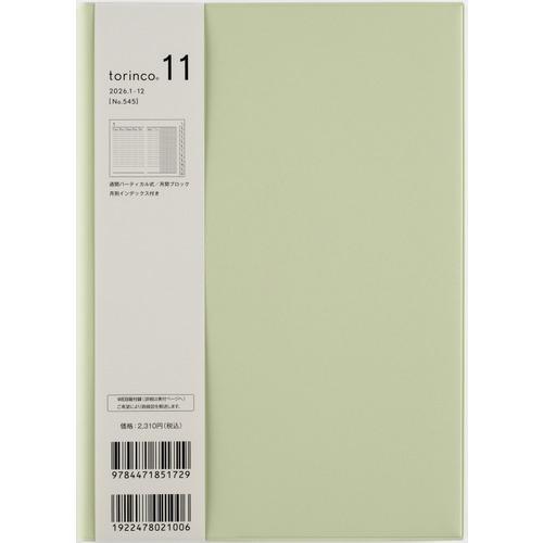 【全国送料無料】　高橋書店　（５４５）ｔｏｒｉｎｃｏ１１（セージグリーン）　A5　郵便受けに投函　中...