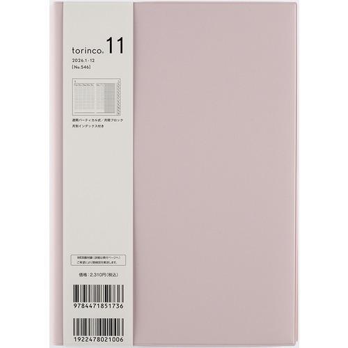 【全国送料無料】　高橋書店　（５４６）ｔｏｒｉｎｃｏ１１（ドーンピンク）　A5　郵便受けに投函　中国...