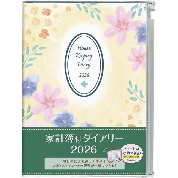 ナカバヤシ　DU-A504-26A1　マンスリー家計簿２０２６／Ａ５／フラワー　【全国送料無料】　郵...