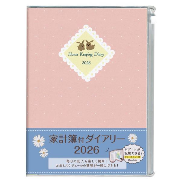 ナカバヤシ　DU-A504-26D2　マンスリー家計簿２０２６／Ａ５／ウサギ　【全国送料無料】　郵便...