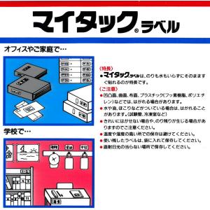 全国送料無料 郵便受け届 マイタック カラー ...の詳細画像3