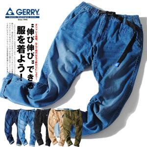 クライミングパンツ GERRY ジェリー ブランド メンズ パンツ ストレッチ スキニー デニム スリムパンツ パンツ キャンプ  キャンプパンツ ポイント利用