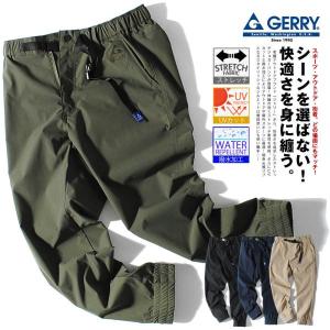 ストレッチジョガーパンツ gerry ジェリー ブランド キャンプ 長ズボン クライミングパンツ UVカット スポーツ 撥水加工