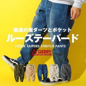 ワイドテーパード ベイカーパンツ gerry ジェリー ブランド メンズ ストレッチ ワイドパンツ デニムパンツ｜re-ap