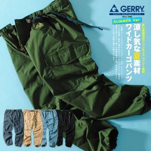 ワイド カーゴパンツ 夏ver. GERRY シャンブレー ポプリン ジェリー メンズ ワイドパンツ 夏物 夏服