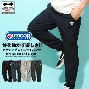 ジャージパンツ フィットネスパンツ outdoor products アウトドアプロダクツ ブランド メンズ トラックパンツ パンツ スポーツウェア トレーニングパンツ｜Re-AP