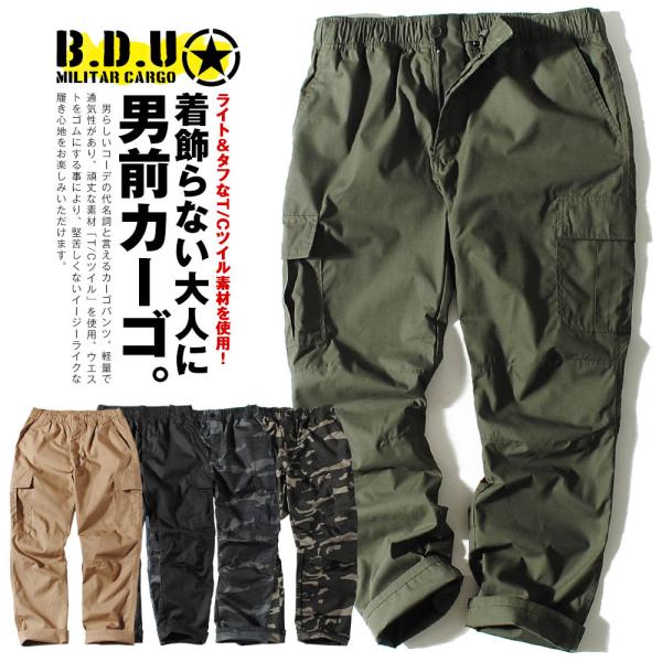 カーゴパンツ メンズ 迷彩 ライトツイル メンズ 6ポケット イージーパンツ M51 カーキ M-5...