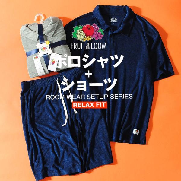 ルームウェア メンズ パイル FRUIT OF THE ROOM パイルポロ リラックスフィット フ...