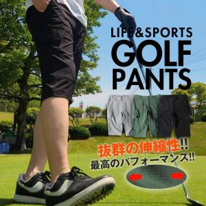 ゴルフパンツ メンズ ショートパンツ ゴルフズボン ショーツ 短パン ストレッチ ゴルフウェア パンツ ゴルフ用品 通販 スポーツウエア