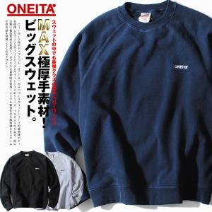 スウェット 長袖 ONEITA オニータ ブランド マックスウェイト 15oz 厚手 無地 ヘビーオンス ピスネーム ワンポイント 刺繍 メンズ｜re-ap