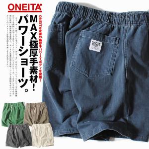 パワーショーツ ハーフパンツ ショートパンツ ONEITA オニータ ブランド ヘビーウェイト 10oz ピグメント 厚手 無地 マックスウェイト メンズ ヴィンテージ｜re-ap