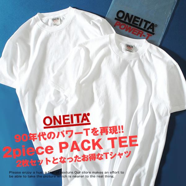2枚組パックTシャツ oneita オニータ パワーTシャツ 7.5oz コットン 1990年代 ス...