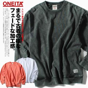 ONEITA オニータ ピグメントロンT 長袖 Tシャツ ブランド メンズ ユーズド加工 古着加工 ヴィンテージ 色落ち｜re-ap