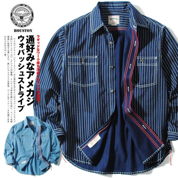 HOUSTON ヒューストン ウォバッシュストライプ ワークシャツ メンズ ヴィンテージ ピンストラ...