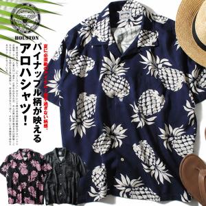 アロハシャツ パイナップル柄 ヒューストン houston ブランド 半袖