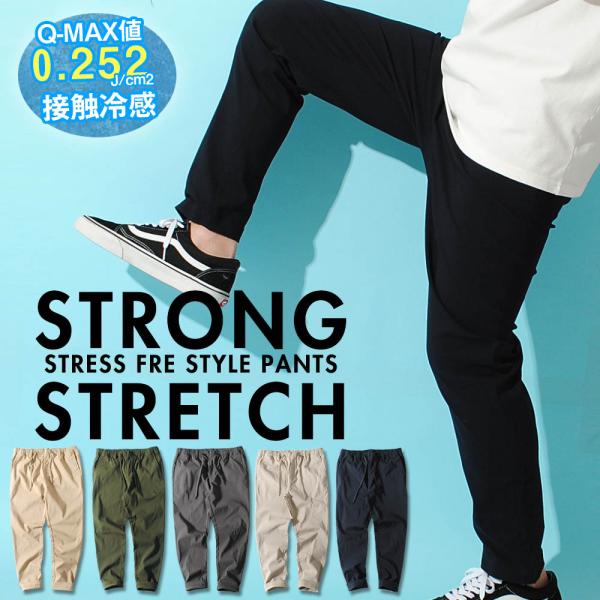 チノパン メンズ 超伸縮 チノパンツ ハイテンションストレッチ イージー パンツ スキニー テーパー...