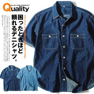 半袖 デニムシャツ 半袖シャツ オープンカラーシャツ レギュラーカラー インディゴ デニムワークシャツ メンズ 5oz メンズ 夏服 夏物 オシャレ 爆買