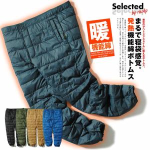 発熱機能綿 イージーパンツ イーサマロフト中綿 ステッチ ダウンパンツ 冬物 冬用 ボトムス ズボン 保温性 暖かい  爆買