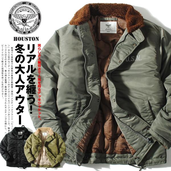 HOUSTON ヘビーナイロンN-1デッキジャケット N1 中綿キルティング ブランド ヘビーアウタ...