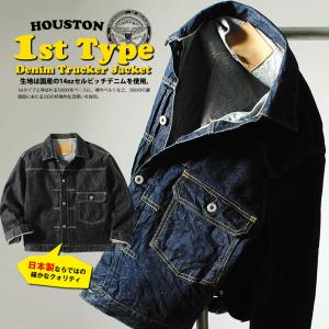 HOUSTON ヒューストン 14ozセルビッチデニムジャケット 1stタイプ Gジャン 日本製 国...