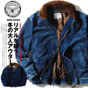 HOUSTON（ヒューストン） N-1 デッキジャケット ミリタリージャケット
