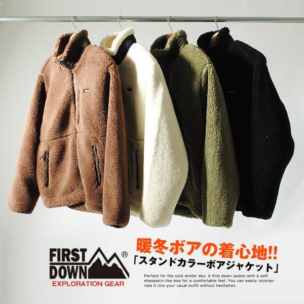 ボアジャケット フリース FIRST DOWN ファーストダウン exploration gear ...