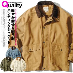 ライトキャンバス ハンティングジャケット リラックスフィット