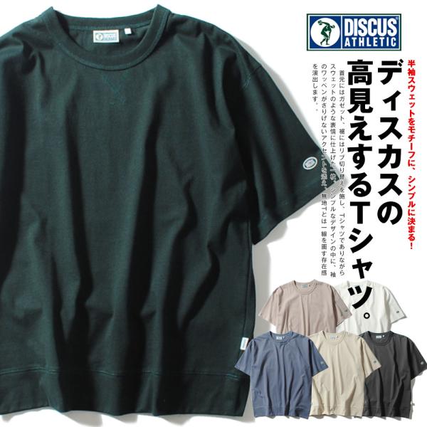 Tシャツ リラックスフィット スウェT DISCUS ディスカス アスレチック アメカジ スポーツ ...