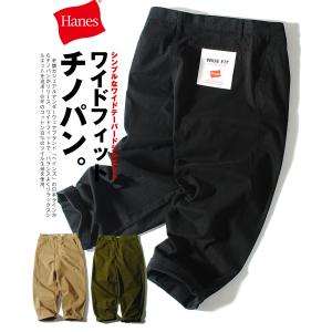 ワイドチノ チノパン ヘインズ Hanes リ...の詳細画像1