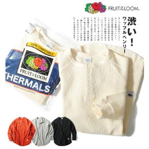 ヘンリーネック ワッフルカットソー 長袖 ロンT FRUIT OF THE LOOM フルーツオブザ...