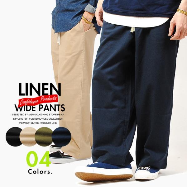 ワイドパンツ コットンリネン 綿麻ワイドパンツ ガウチョパンツ  ワイドチノパン アンクル丈 メンズ...