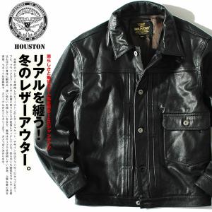 HOUSTON（ヒューストン） レザートラッカージャケット カウレザー 牛革