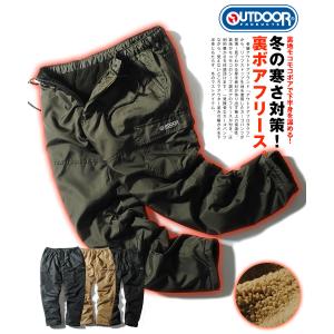 裏ボアフリース カーゴパンツ アウトドアプロダ...の詳細画像1