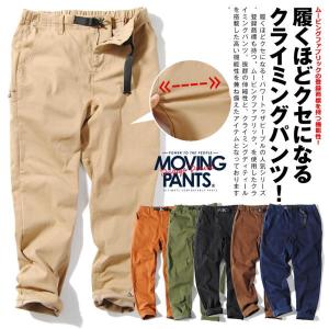 ベルトデザインツイルパンツ クライミングパンツ ムービング ストレッチツイル パンツ メンズ
