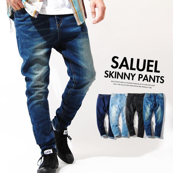 サルエルスキニーパンツ サルエルパンツ デニム  インディゴ ジーンズ ジーパン  爆買