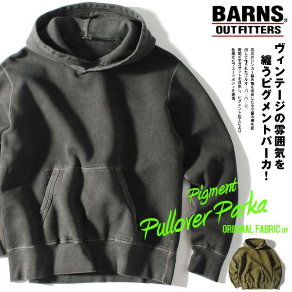 BARNS outfitters バーンズ 13.8oz ピグメント加工プルオーバーパーカー 両Vガ...