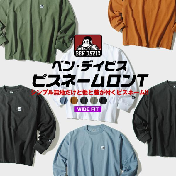ベンデイビス ワイド ロンT Tシャツ 長袖 BEN DAVIS メンズ ワイド ポケット ビッグシ...