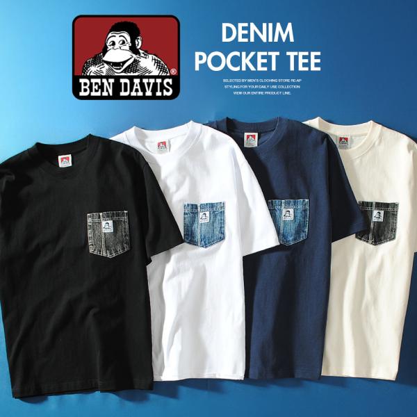 Tシャツ BEN DAVIS ポケット ヘビーウェイト デニムポケット切替 半袖 ブランド ベンデイ...