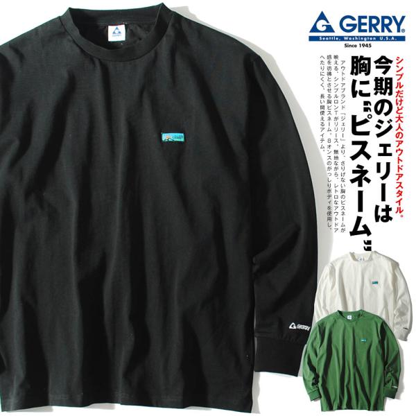 ロンT GERRY ジェリー 長袖 Tシャツ メンズ 8oz ビッグシルエット ブランド アウトドア...